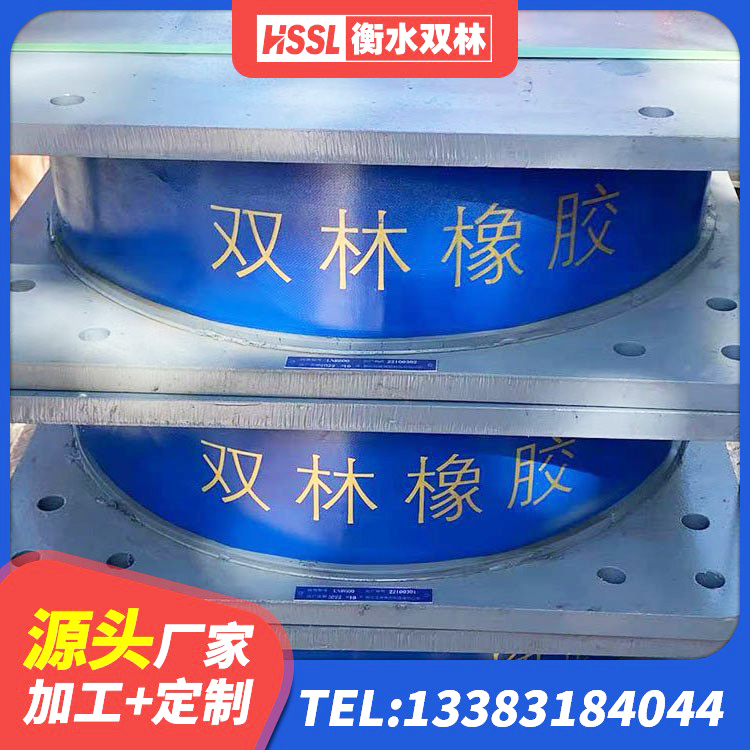 虹口区高阻尼橡胶支座HDR 虹口区LNR(H)支座生产厂家 虹口区钢结构建筑减震支座生产厂家 虹口区天然LNR橡胶支座厂家电话